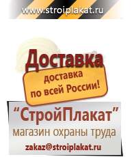 Магазин охраны труда и техники безопасности stroiplakat.ru Барьерные дорожные ограждения в Железногорске