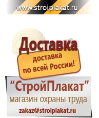 Магазин охраны труда и техники безопасности stroiplakat.ru Эвакуационные знаки в Железногорске