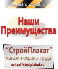 Магазин охраны труда и техники безопасности stroiplakat.ru Магнитно-маркерные доски в Железногорске